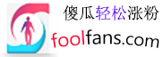 无忧Twitter买粉赞商城- 刷粉自助，粉丝自助平台- 转推 增加 粉絲|买转推粉 fb5u.com