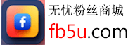 www.fb5u.com